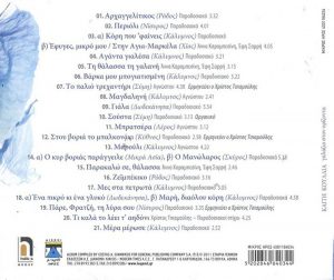 koullia_back