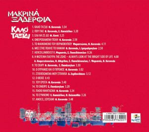kalotaxidirear