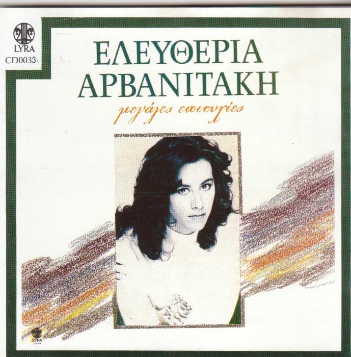 APURIMACΕΛΕΥΘΕΡΙΑ 1