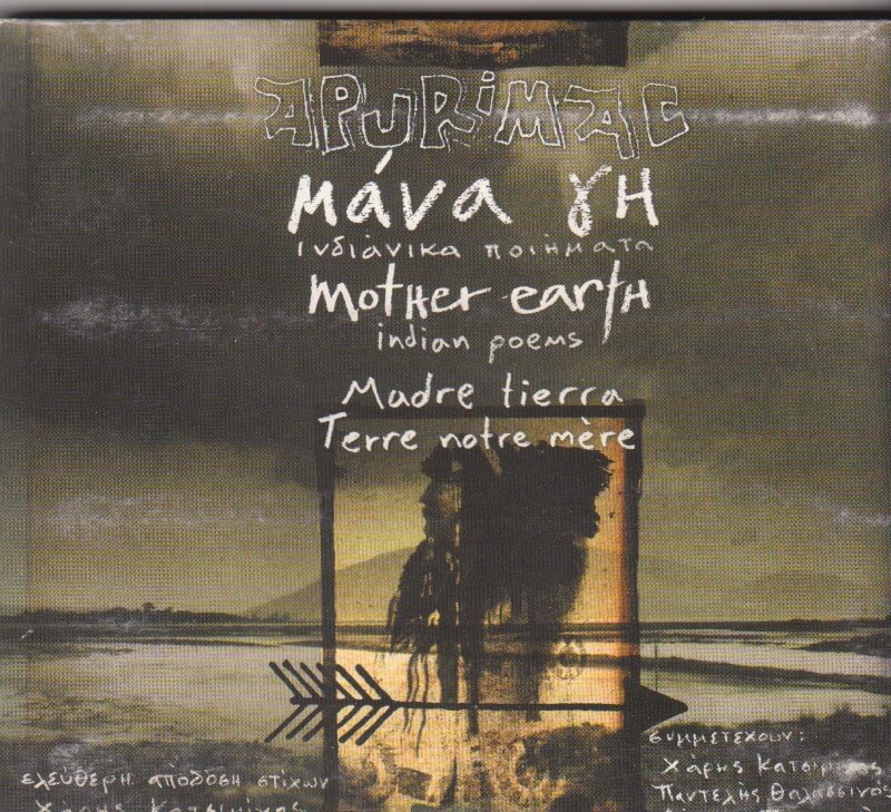 ΕΛΕΥΘΕΡΙΑAPURIMAC 1