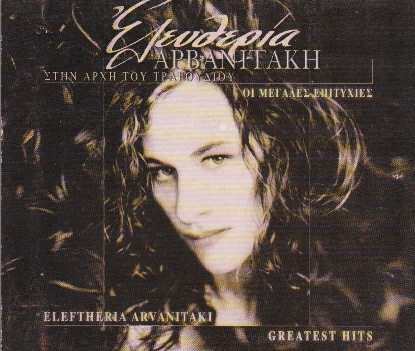 ΕΛΕΥΘΕΡΙΑAPURIMAC