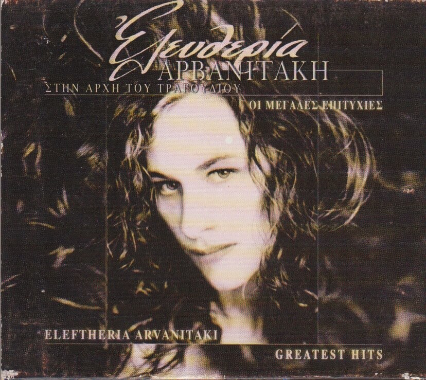 ΕΛΕΥΘΕΡΙΑAPURIMAC