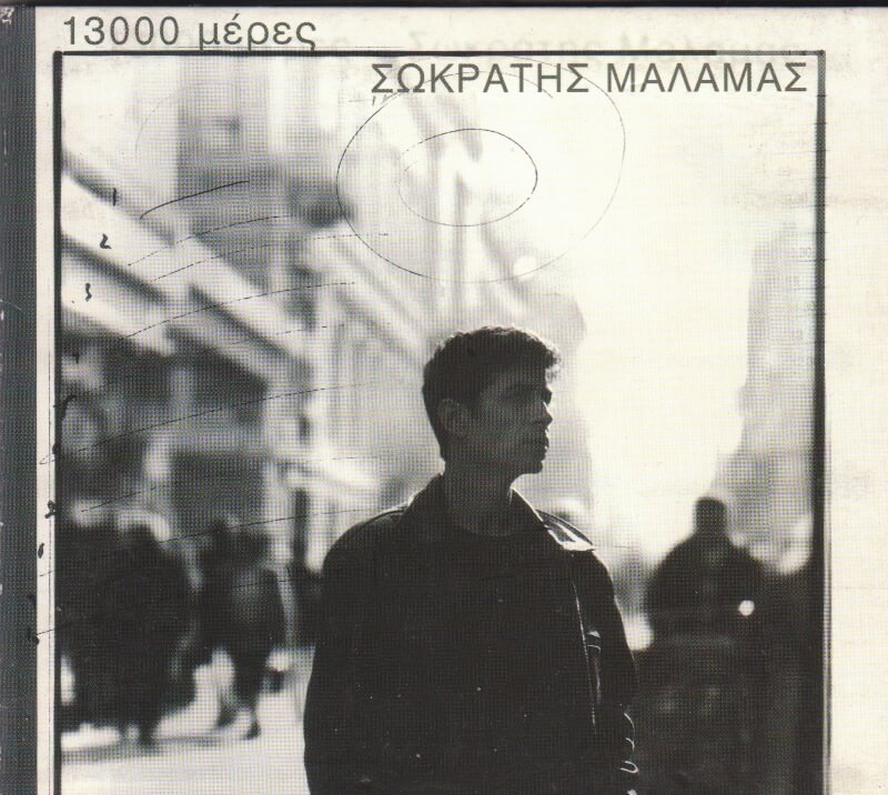 ΤΣΑΛΙΓΟΜΑΛΑΜΑΣ 1