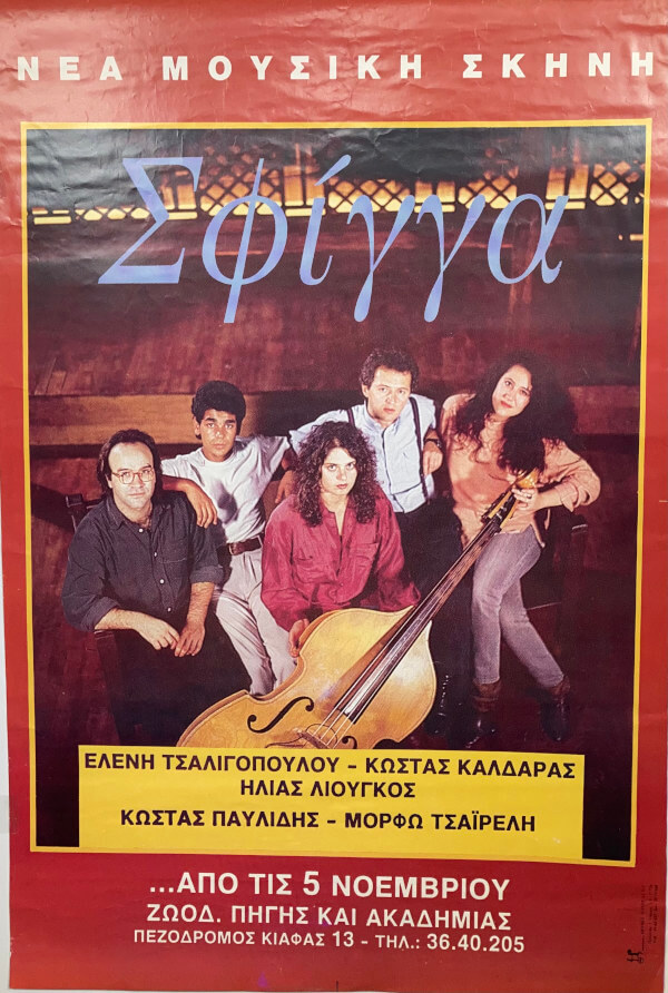 Το συγκινητικό τσιγγάνικο τραγούδι «Jastar Amenge Dur» και η ερμηνεία του Κώστα Παυλίδη: Ο Άγγελος Σφακιανάκης θυμάται την ιστορία πίσω από τη δημιουργία του.